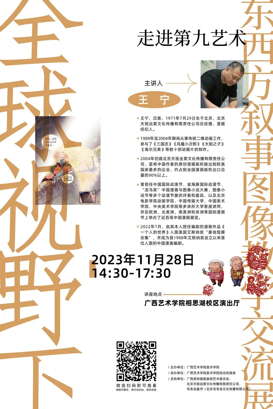 必威西汉姆联官网