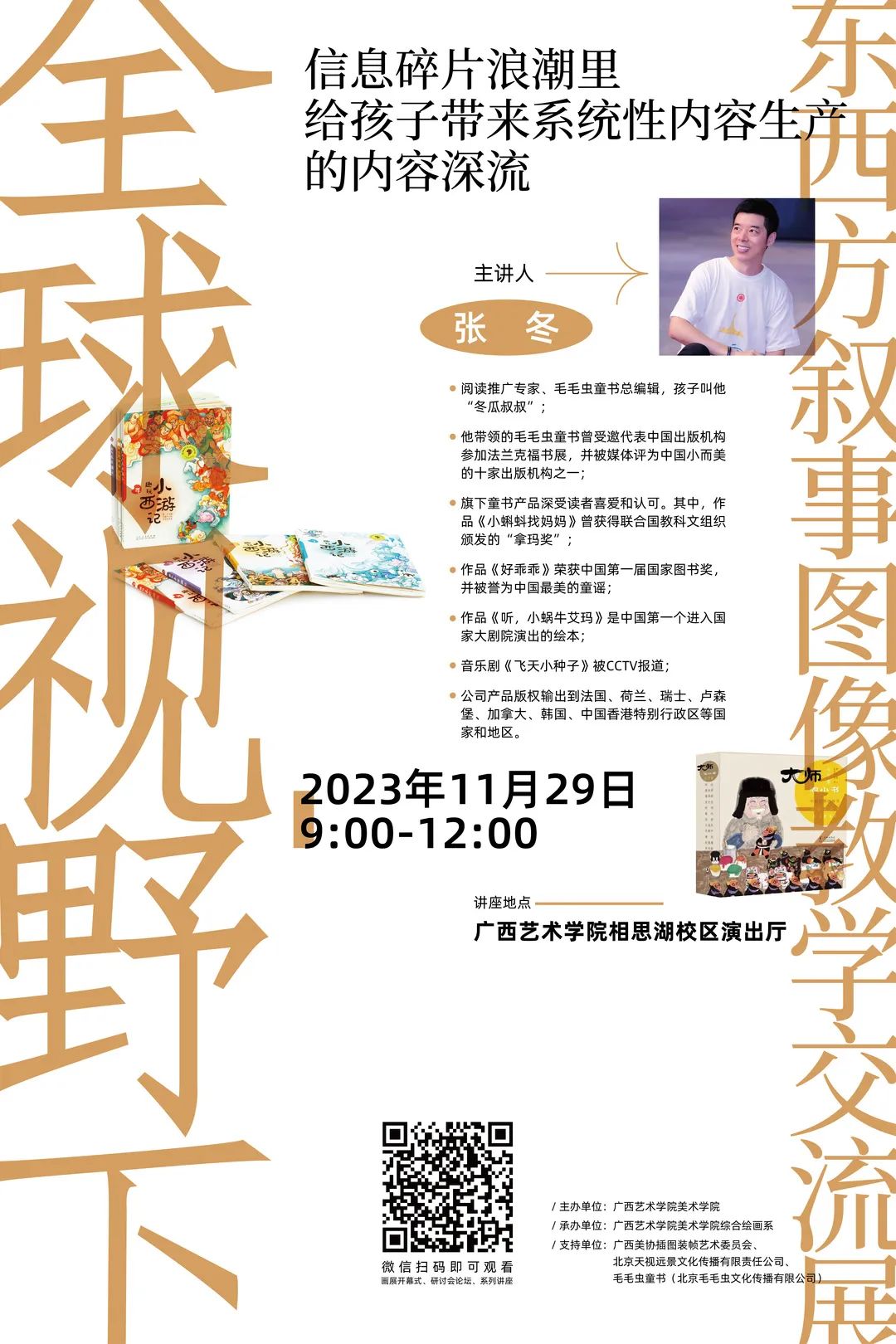 必威西汉姆联官网