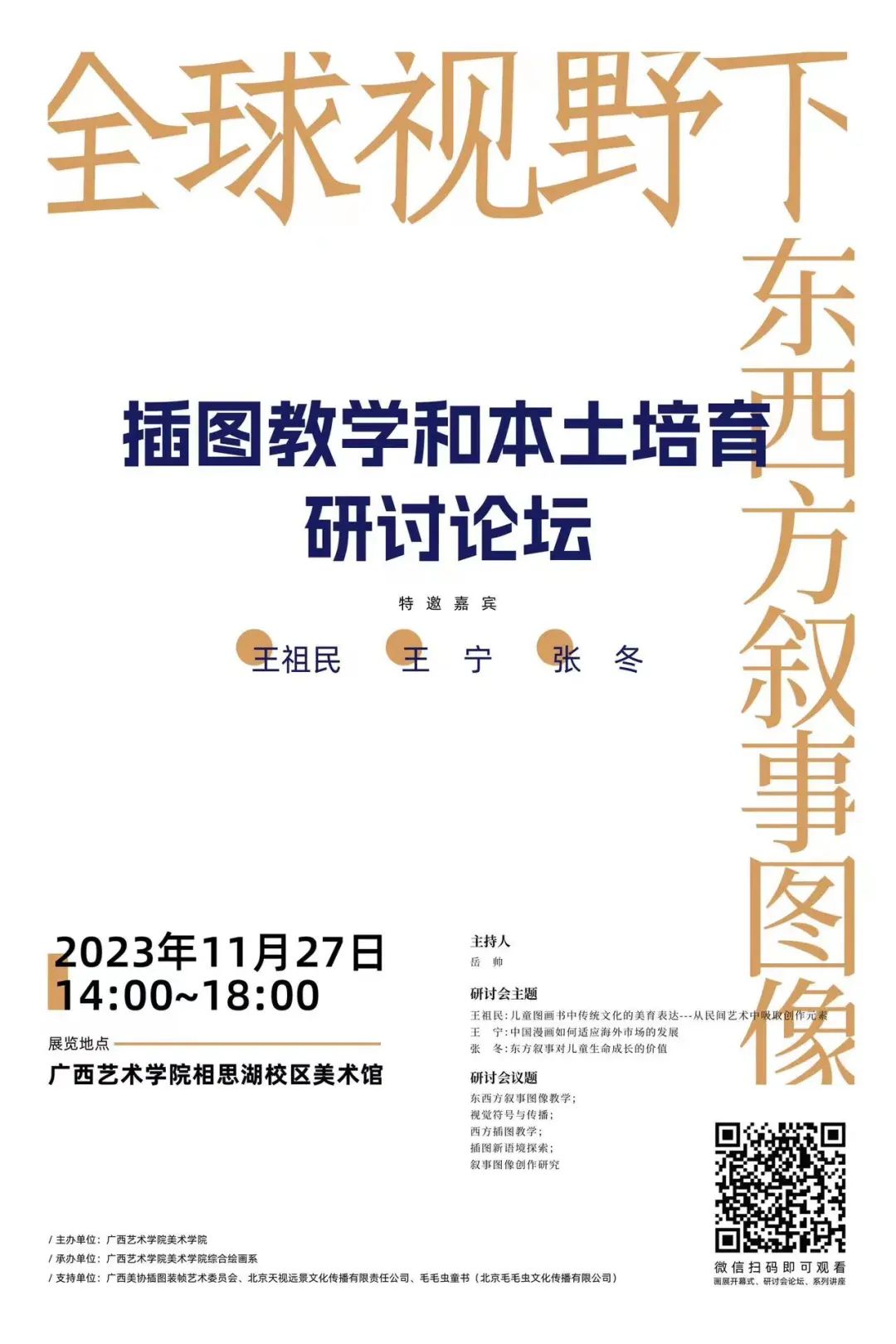 必威西汉姆联官网