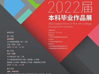 美术学院2022届本科毕业展优秀作品线上展（第一专场：装帧插图）