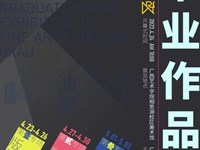 【毕业展】必威西汉姆联官网美术学院油画系2023届本科毕业作品展：第一工作室